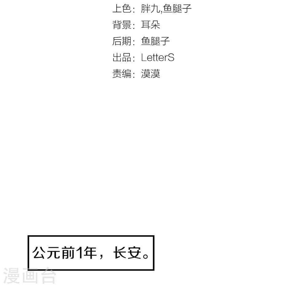 哑舍韩漫全集-第142话 獬豸冠（一）无删减无遮挡章节图片 