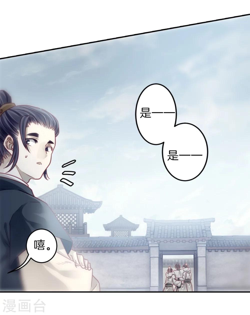 哑舍韩漫全集-第142话 獬豸冠（一）无删减无遮挡章节图片 