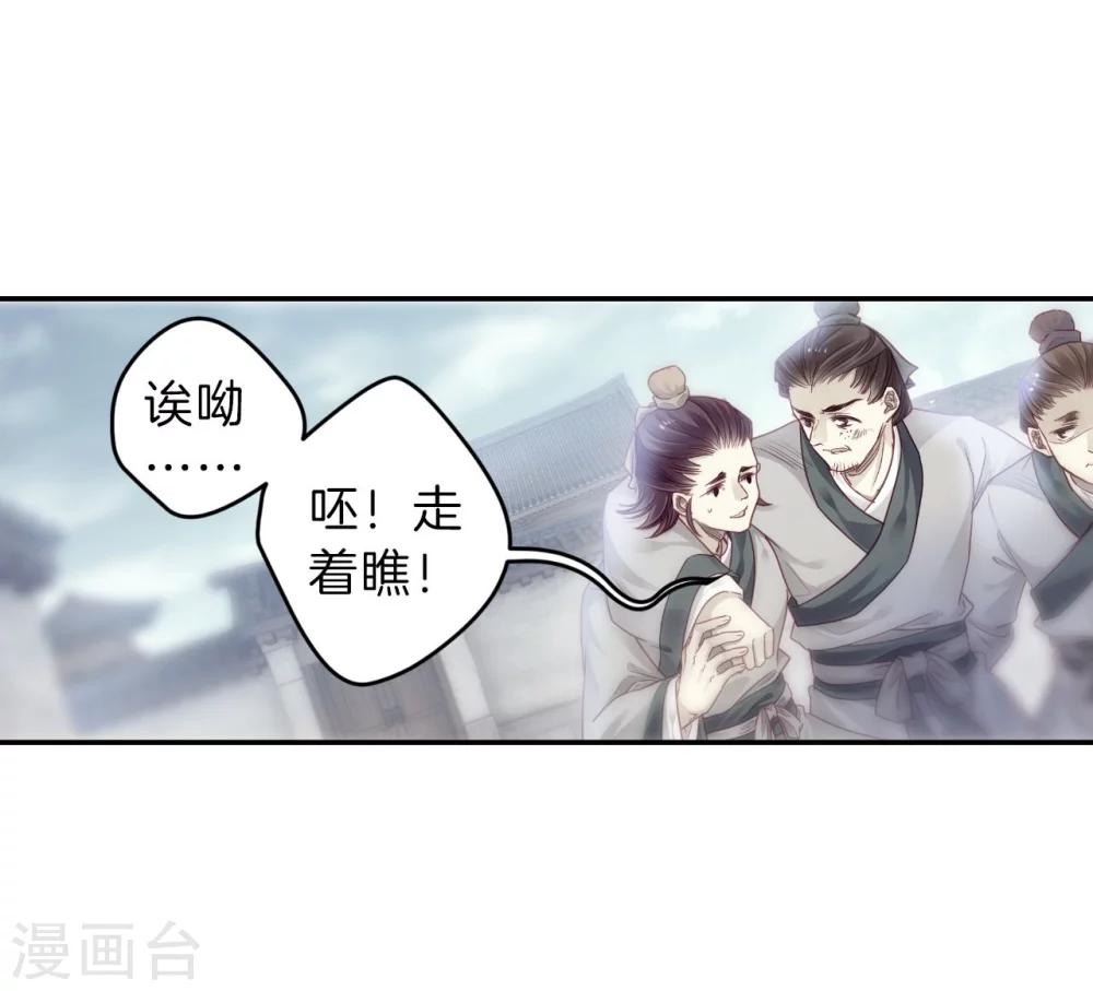 哑舍韩漫全集-第142话 獬豸冠（一）无删减无遮挡章节图片 
