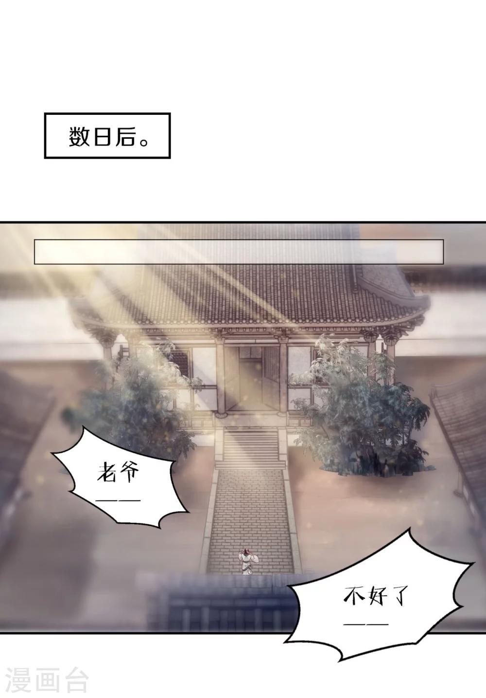 哑舍韩漫全集-第142话 獬豸冠（一）无删减无遮挡章节图片 