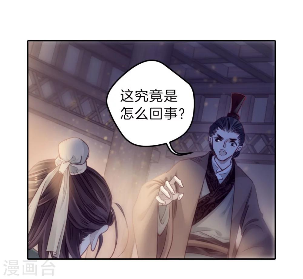 哑舍韩漫全集-第142话 獬豸冠（一）无删减无遮挡章节图片 