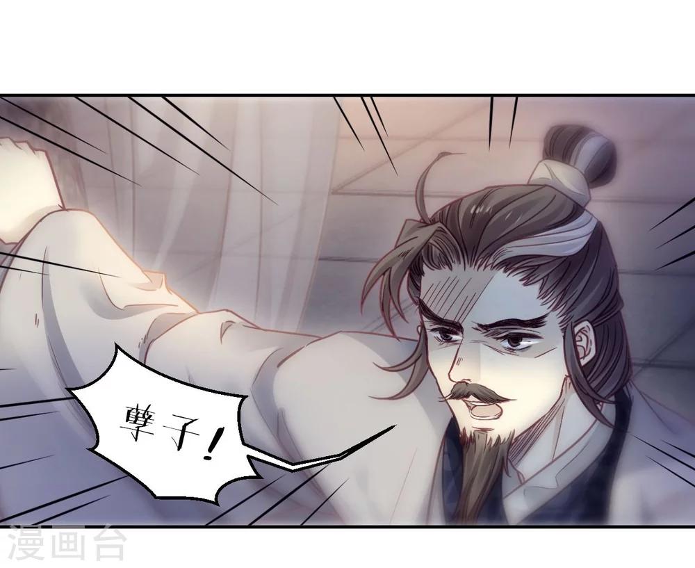 哑舍韩漫全集-第142话 獬豸冠（一）无删减无遮挡章节图片 