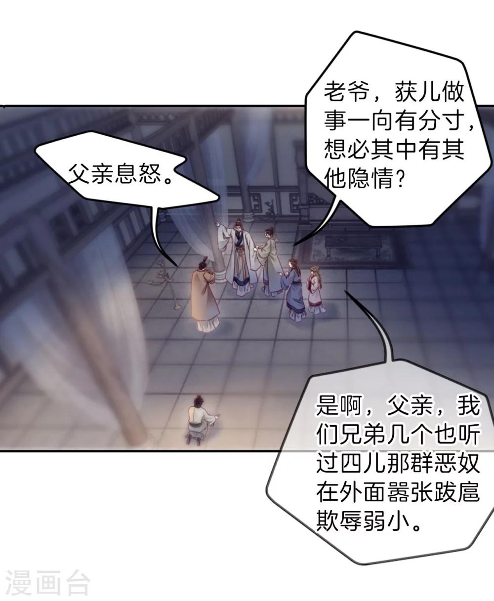 哑舍韩漫全集-第142话 獬豸冠（一）无删减无遮挡章节图片 