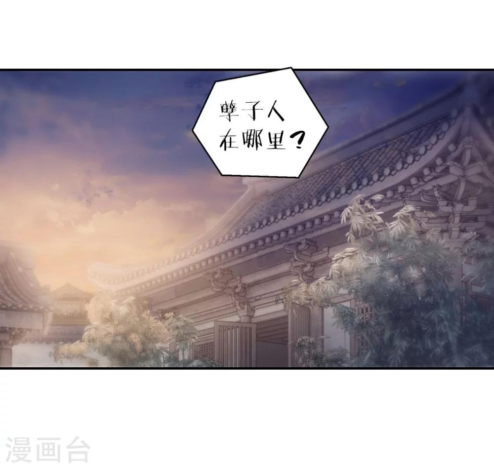 哑舍韩漫全集-第142话 獬豸冠（一）无删减无遮挡章节图片 