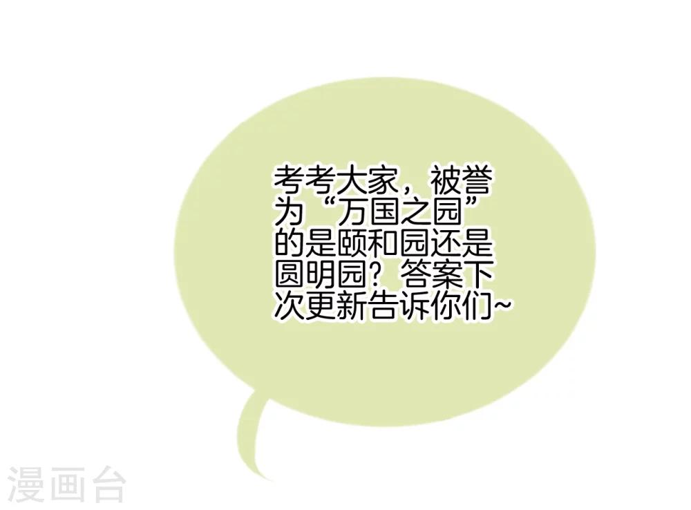 哑舍韩漫全集-第142话 獬豸冠（一）无删减无遮挡章节图片 