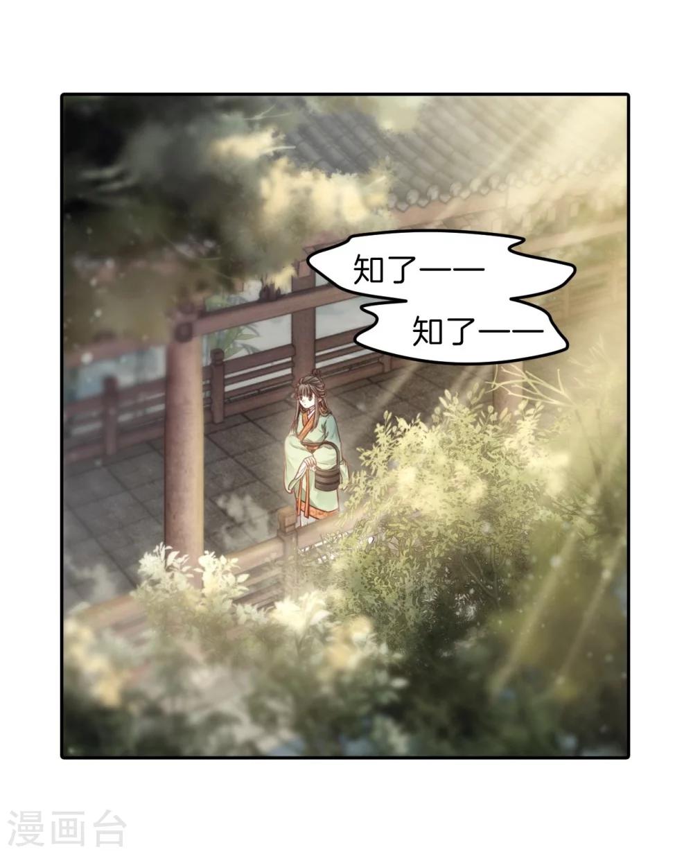 哑舍韩漫全集-第142话 獬豸冠（一）无删减无遮挡章节图片 