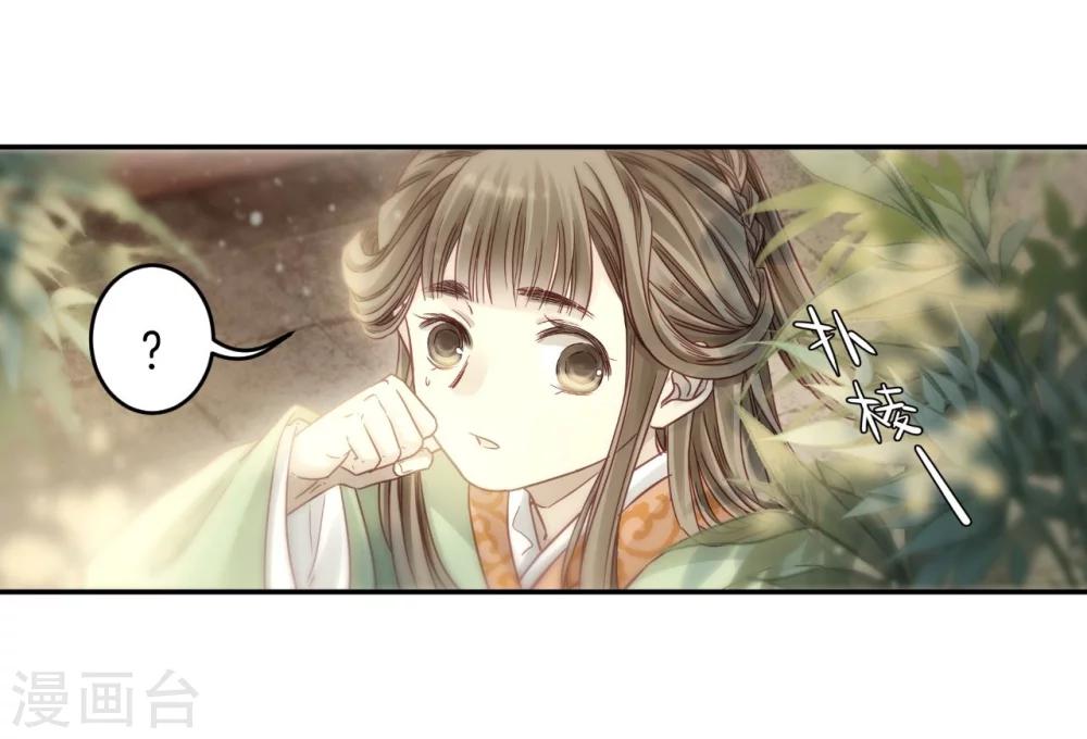 哑舍韩漫全集-第142话 獬豸冠（一）无删减无遮挡章节图片 