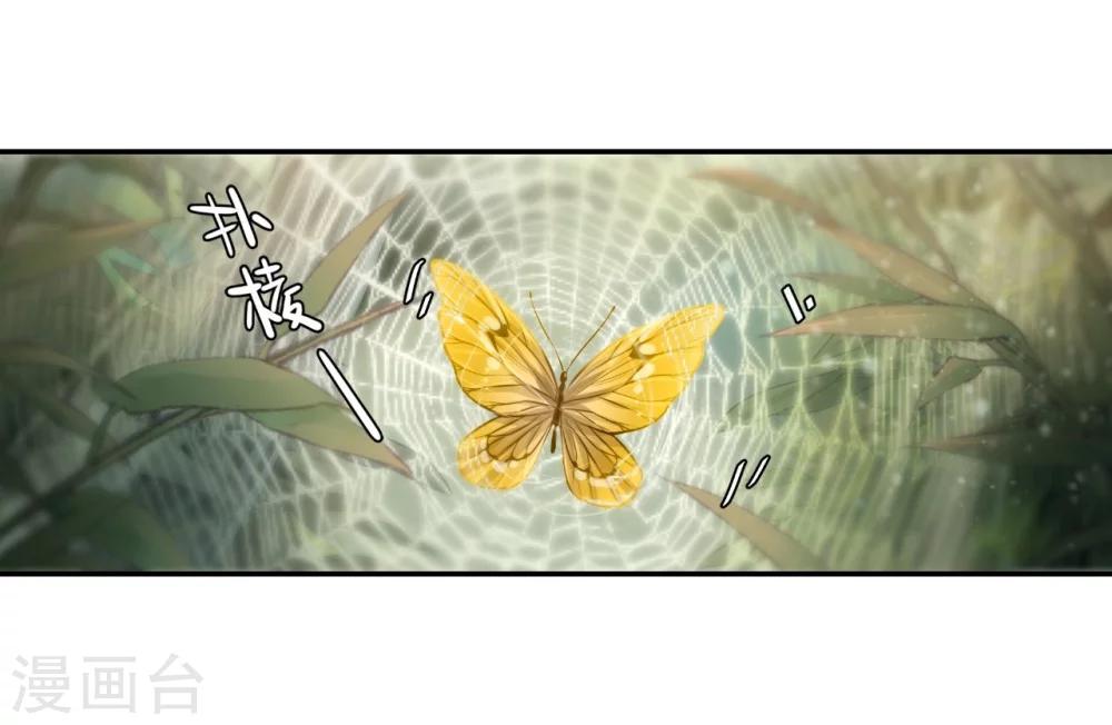 哑舍韩漫全集-第142话 獬豸冠（一）无删减无遮挡章节图片 