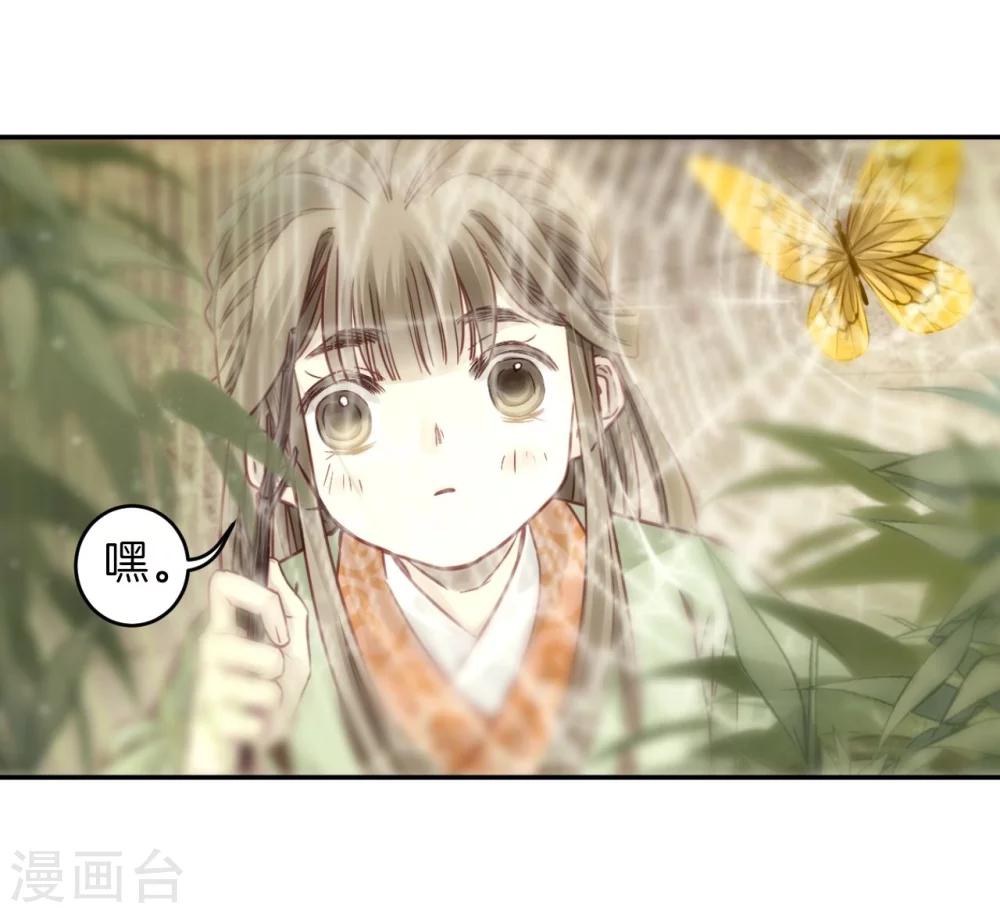 哑舍韩漫全集-第142话 獬豸冠（一）无删减无遮挡章节图片 