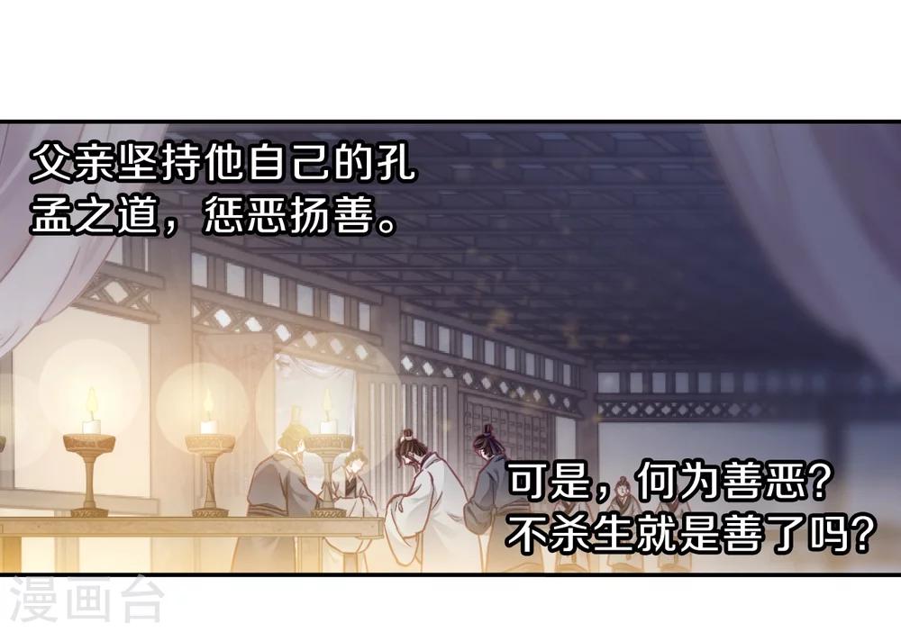 哑舍韩漫全集-第143话 獬豸冠（二）无删减无遮挡章节图片 