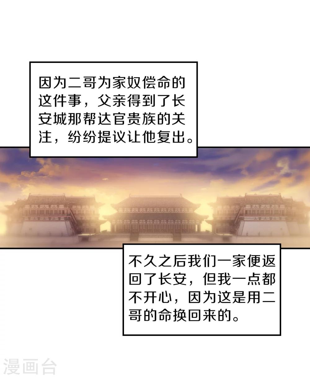哑舍韩漫全集-第143话 獬豸冠（二）无删减无遮挡章节图片 