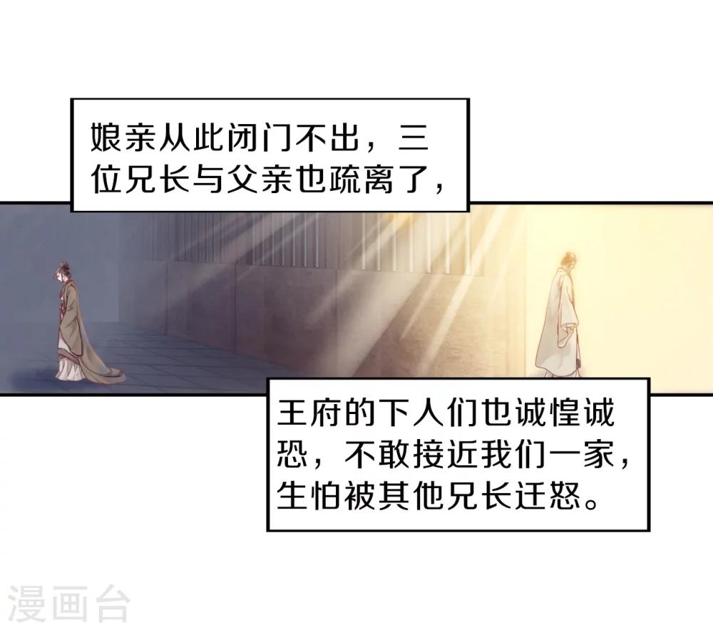 哑舍韩漫全集-第143话 獬豸冠（二）无删减无遮挡章节图片 