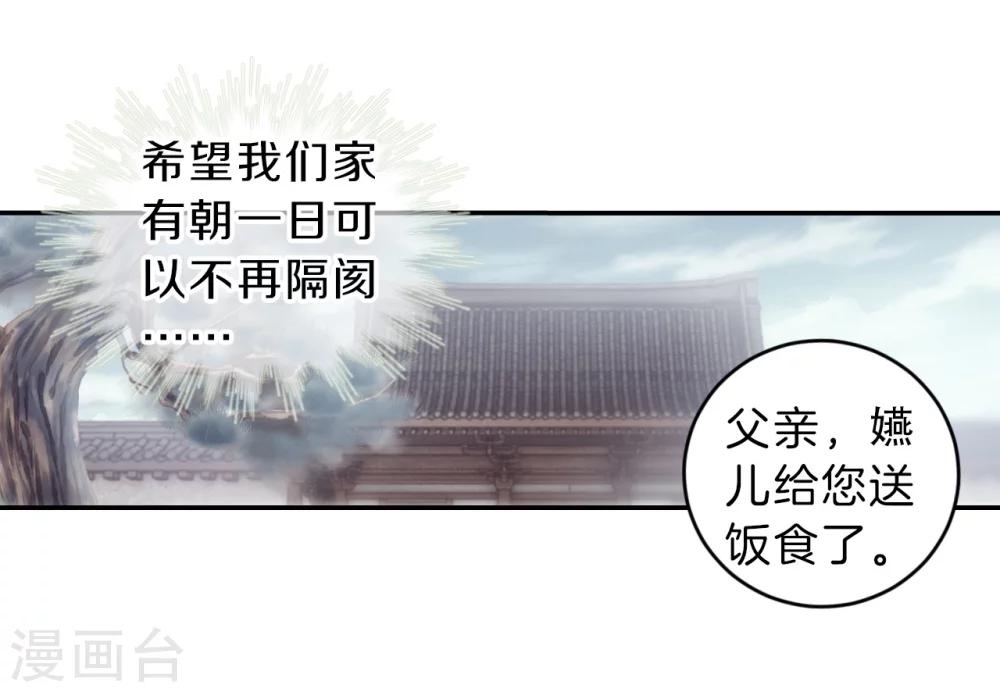 哑舍韩漫全集-第143话 獬豸冠（二）无删减无遮挡章节图片 