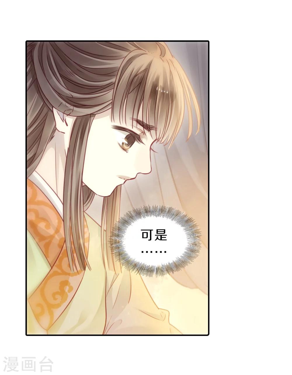 哑舍韩漫全集-第143话 獬豸冠（二）无删减无遮挡章节图片 