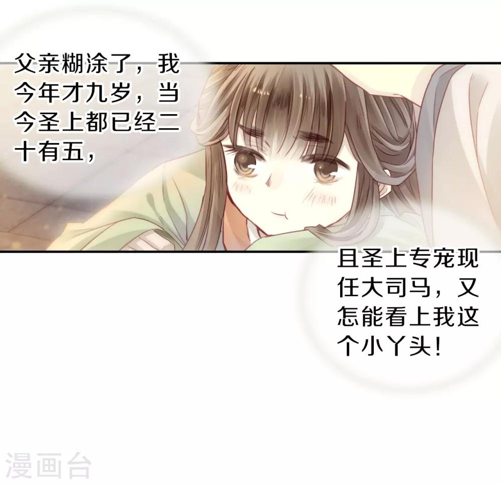 哑舍韩漫全集-第143话 獬豸冠（二）无删减无遮挡章节图片 