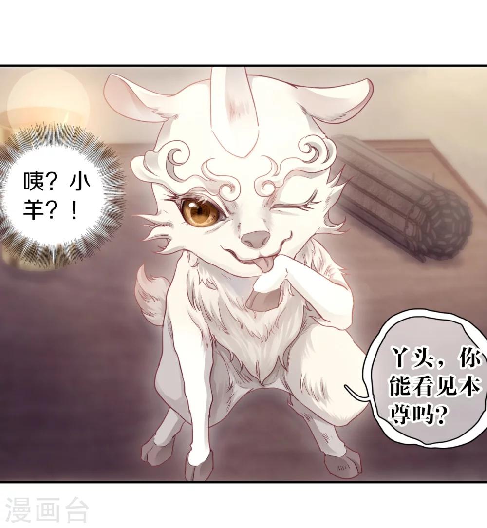 哑舍韩漫全集-第143话 獬豸冠（二）无删减无遮挡章节图片 