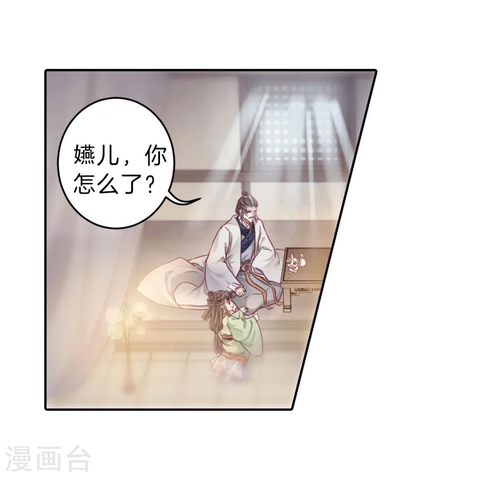 哑舍韩漫全集-第143话 獬豸冠（二）无删减无遮挡章节图片 