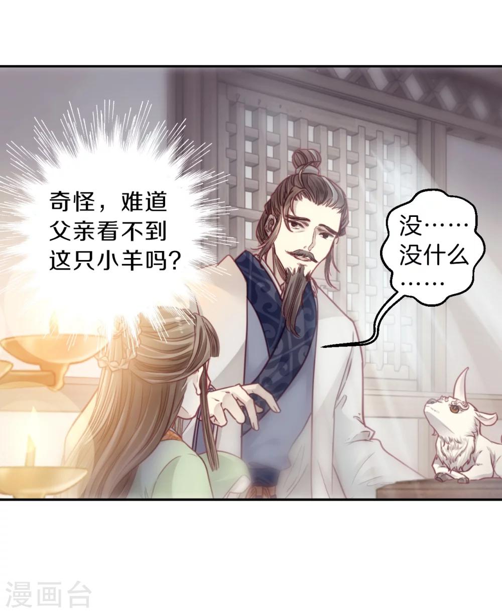 哑舍韩漫全集-第143话 獬豸冠（二）无删减无遮挡章节图片 