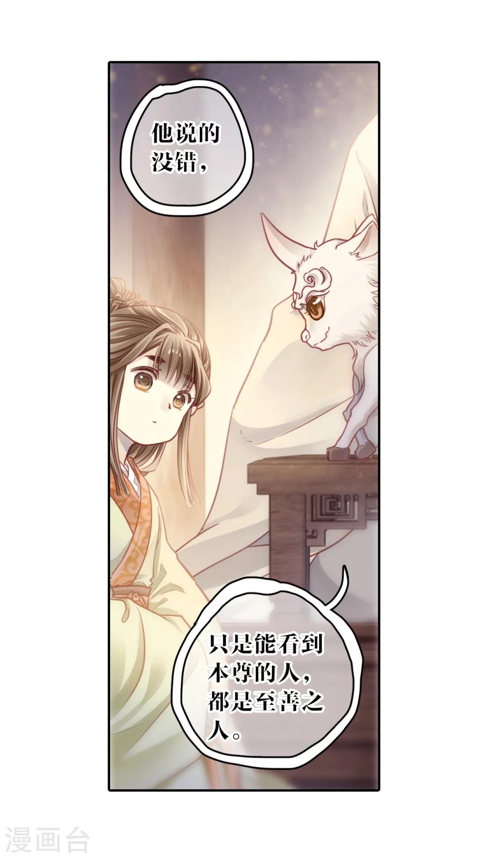哑舍韩漫全集-第143话 獬豸冠（二）无删减无遮挡章节图片 