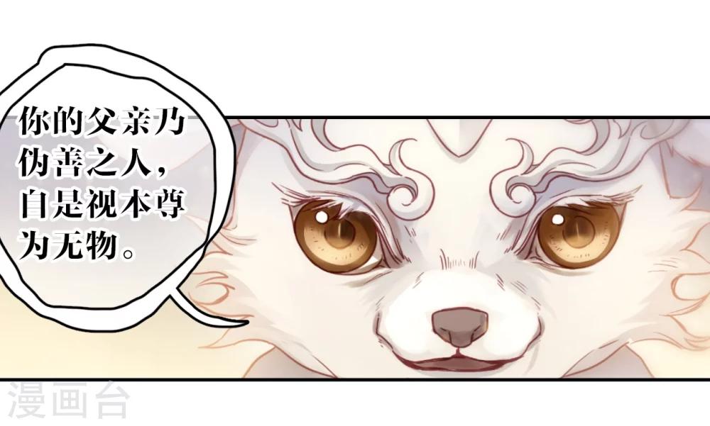哑舍韩漫全集-第143话 獬豸冠（二）无删减无遮挡章节图片 