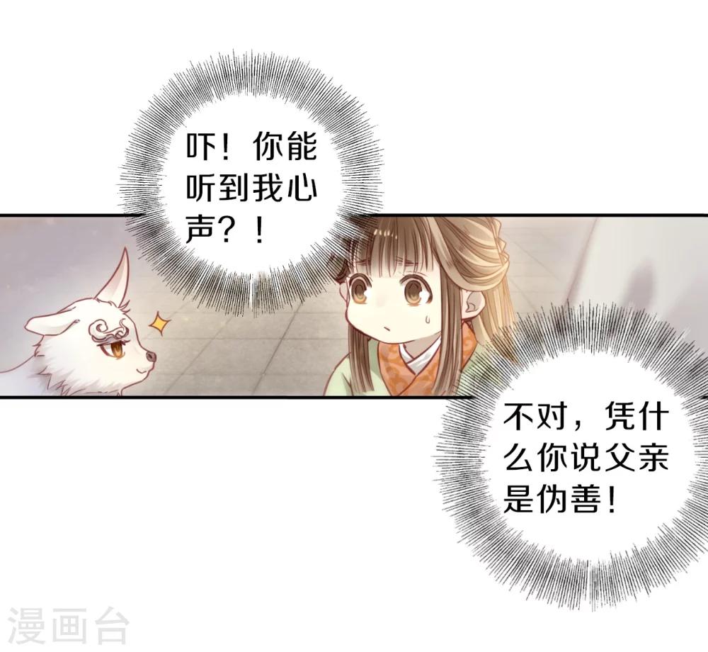 哑舍韩漫全集-第143话 獬豸冠（二）无删减无遮挡章节图片 