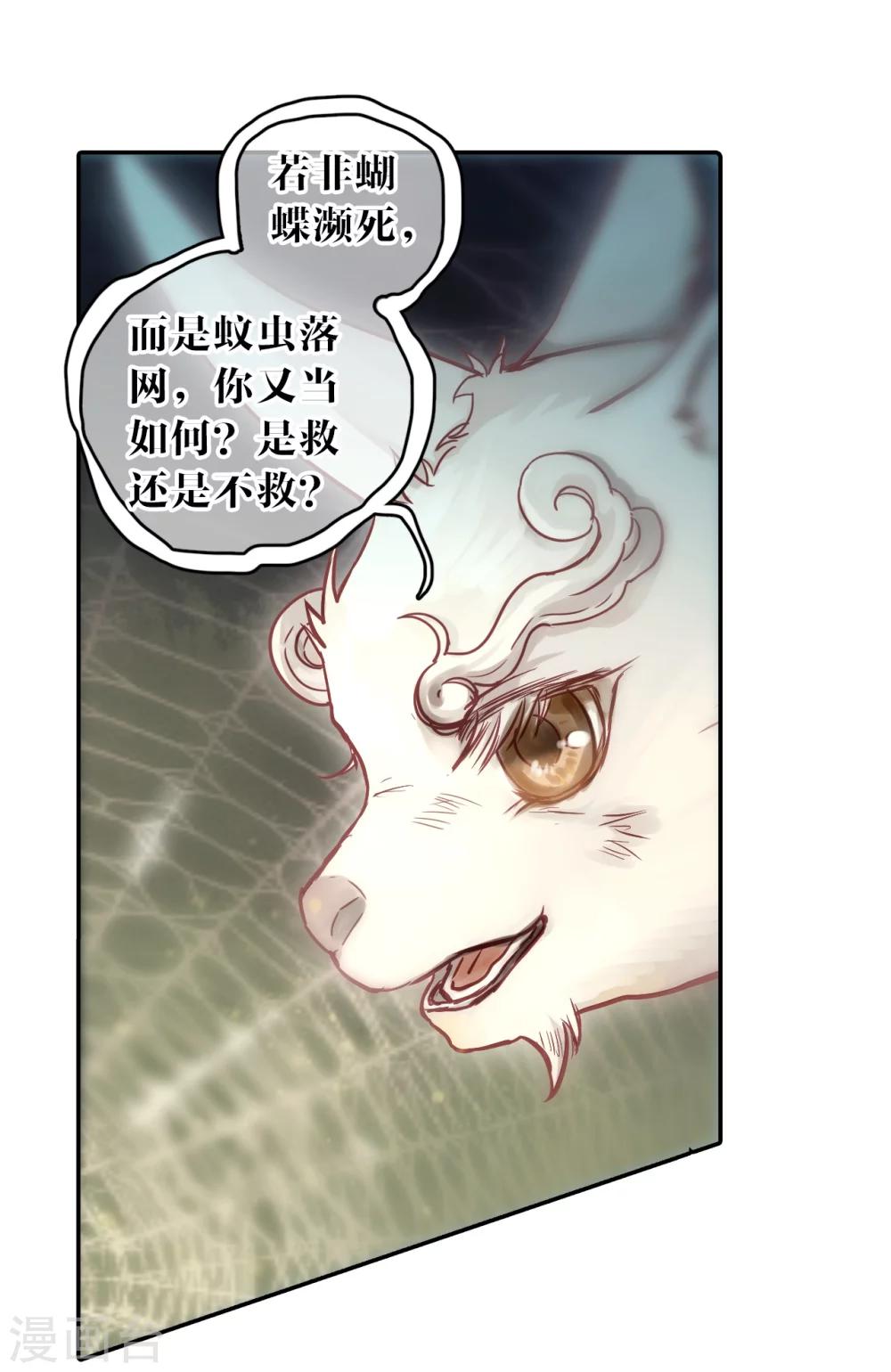 哑舍韩漫全集-第143话 獬豸冠（二）无删减无遮挡章节图片 