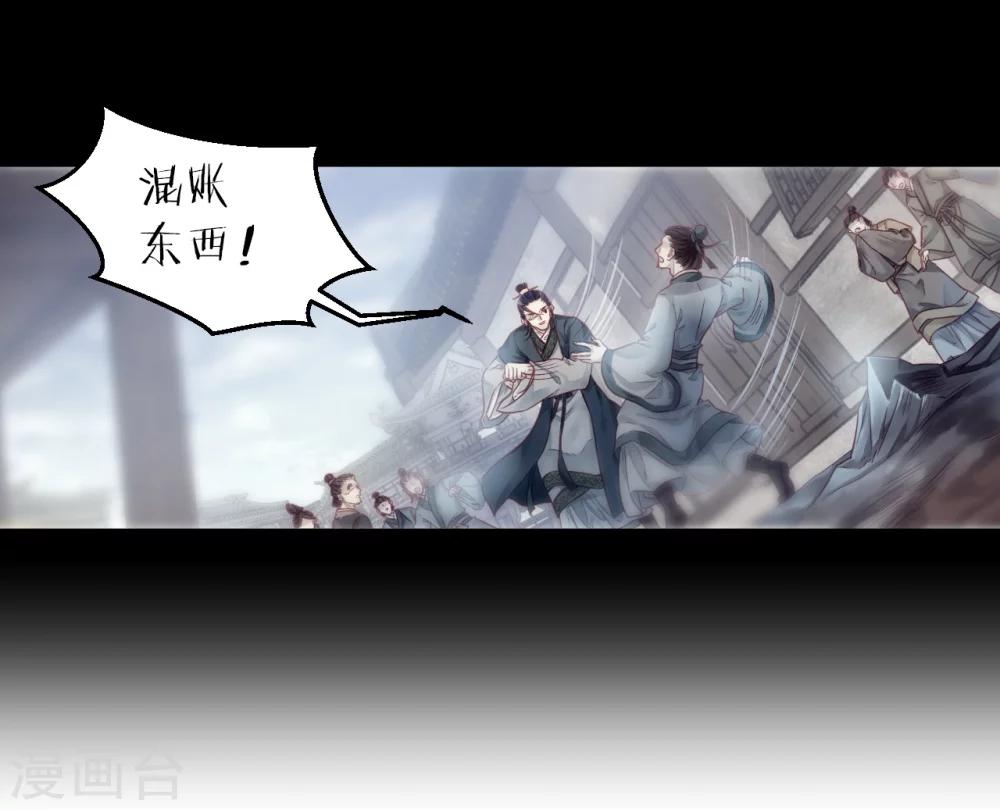 哑舍韩漫全集-第143话 獬豸冠（二）无删减无遮挡章节图片 