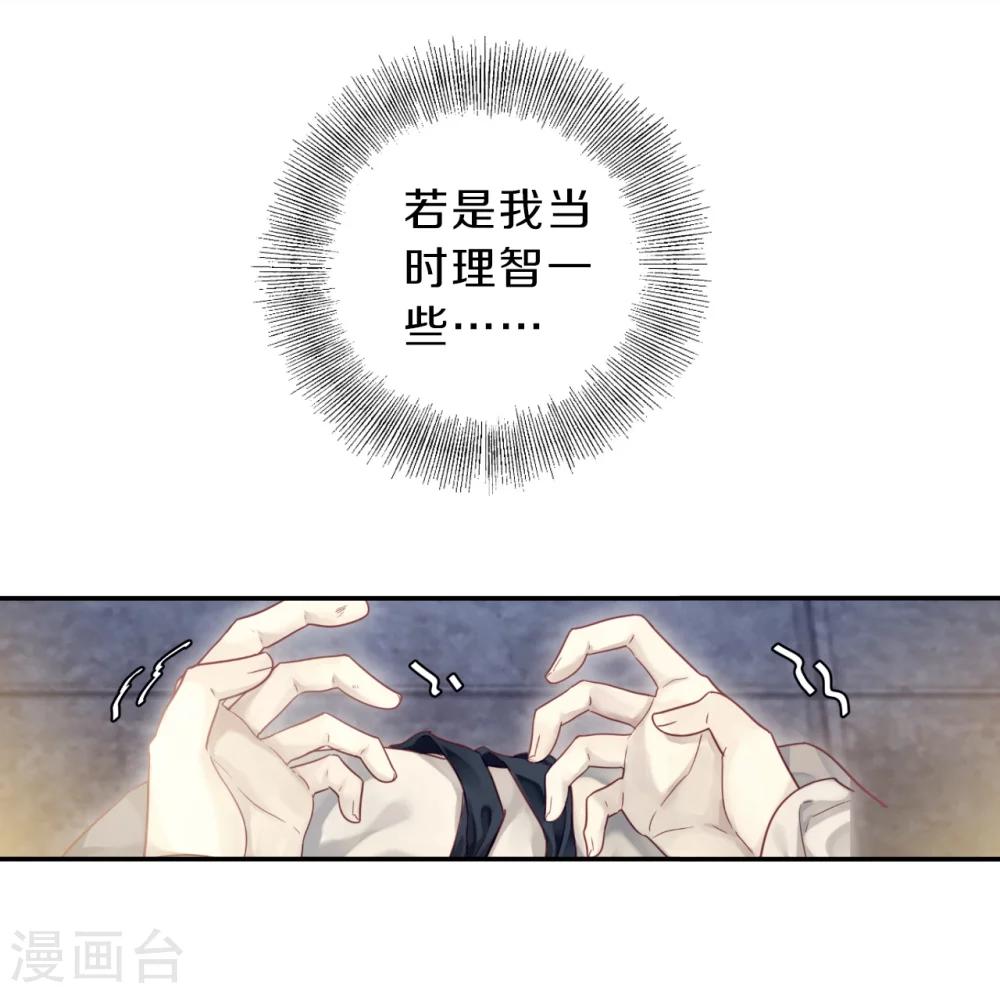 哑舍韩漫全集-第143话 獬豸冠（二）无删减无遮挡章节图片 