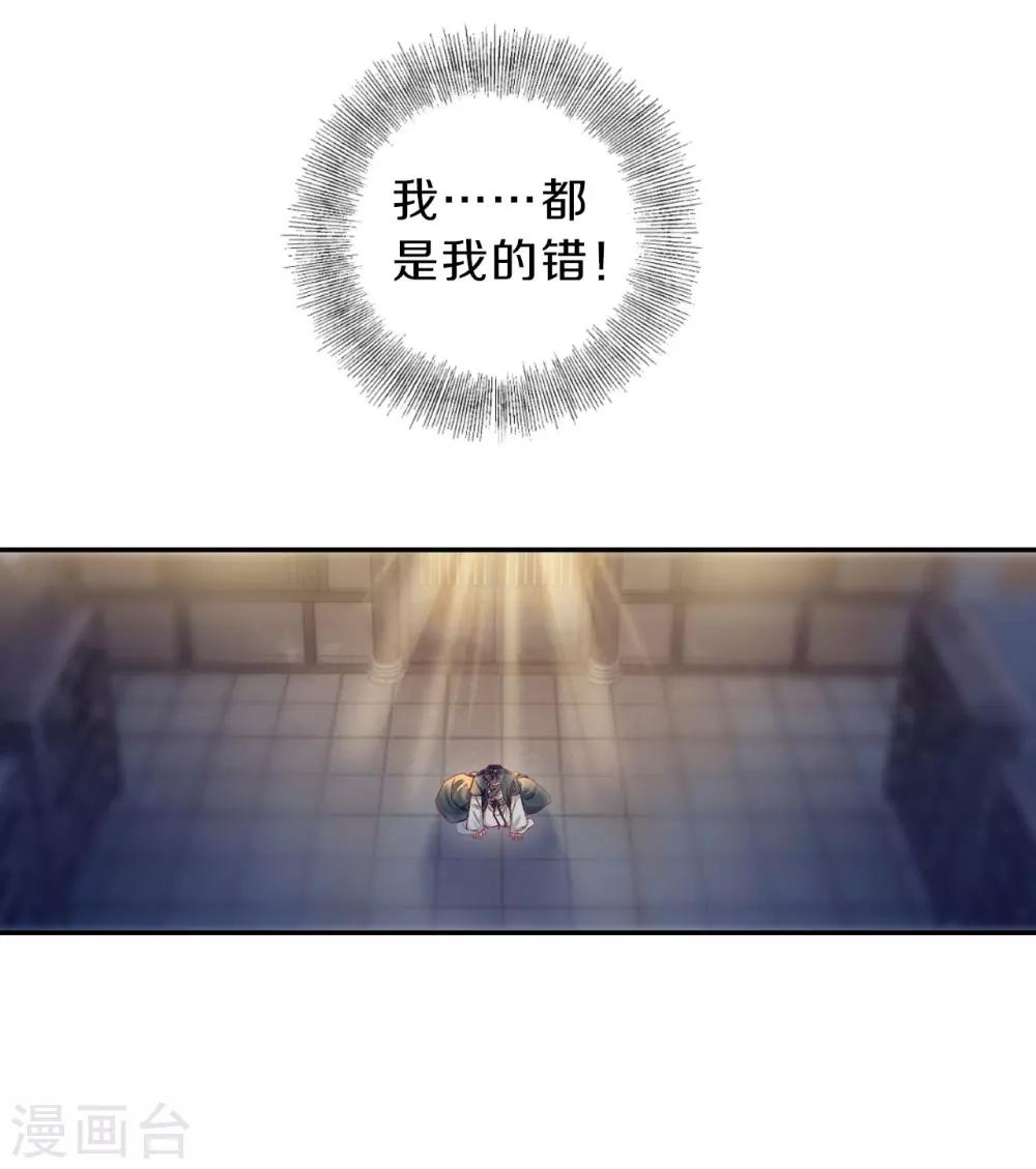 哑舍韩漫全集-第143话 獬豸冠（二）无删减无遮挡章节图片 