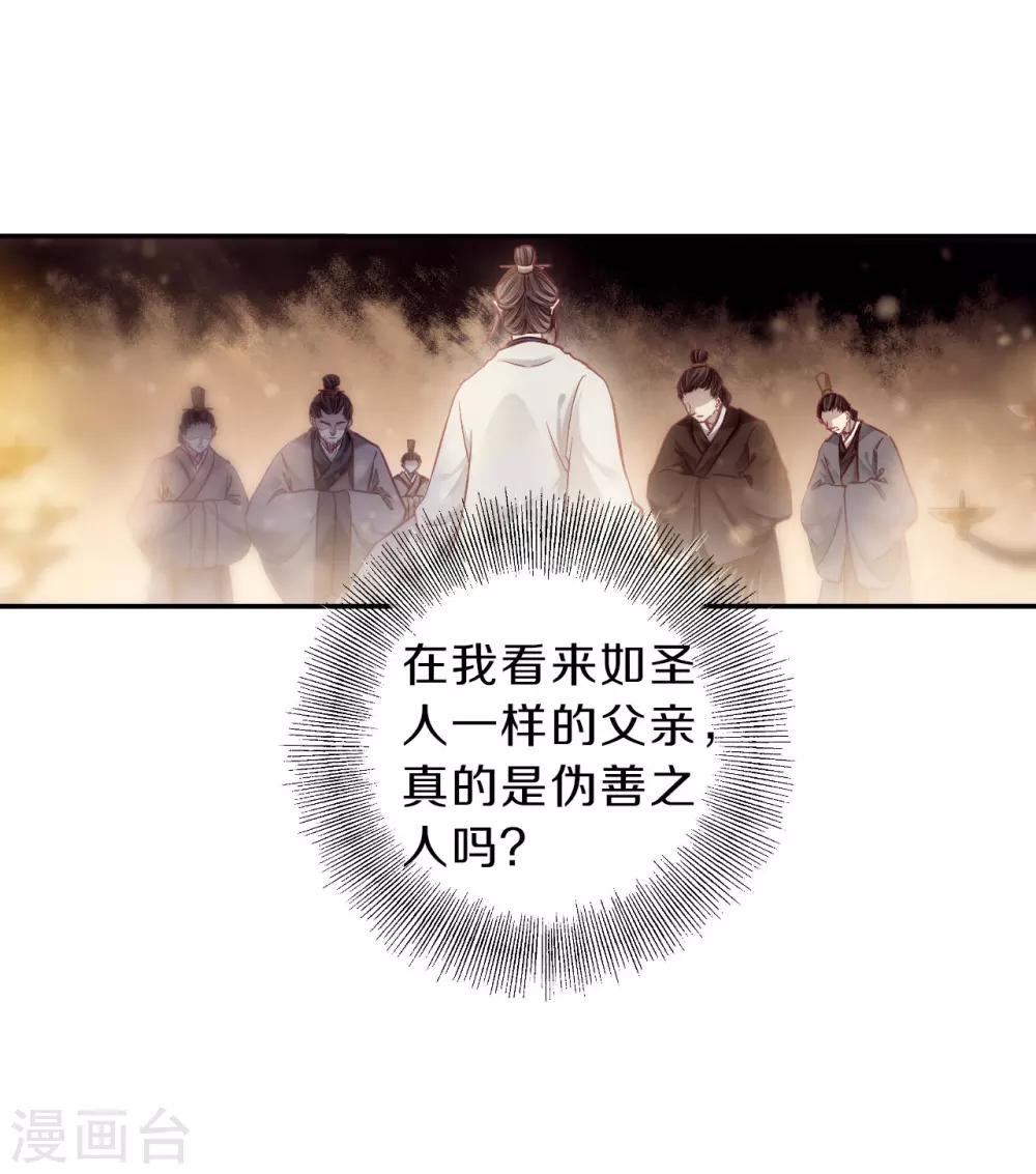 哑舍韩漫全集-第144话 獬豸冠（三）无删减无遮挡章节图片 