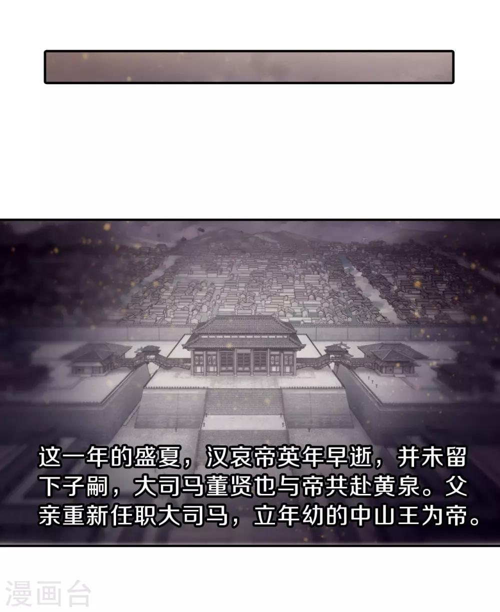 哑舍韩漫全集-第144话 獬豸冠（三）无删减无遮挡章节图片 