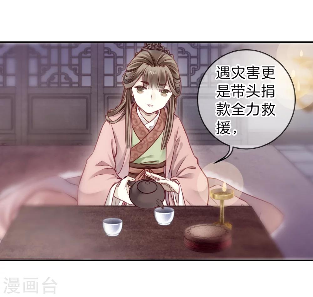 哑舍韩漫全集-第144话 獬豸冠（三）无删减无遮挡章节图片 