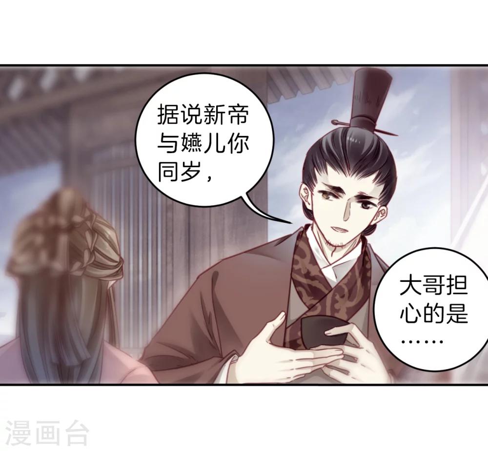 哑舍韩漫全集-第144话 獬豸冠（三）无删减无遮挡章节图片 