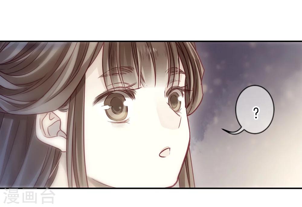 哑舍韩漫全集-第144话 獬豸冠（三）无删减无遮挡章节图片 