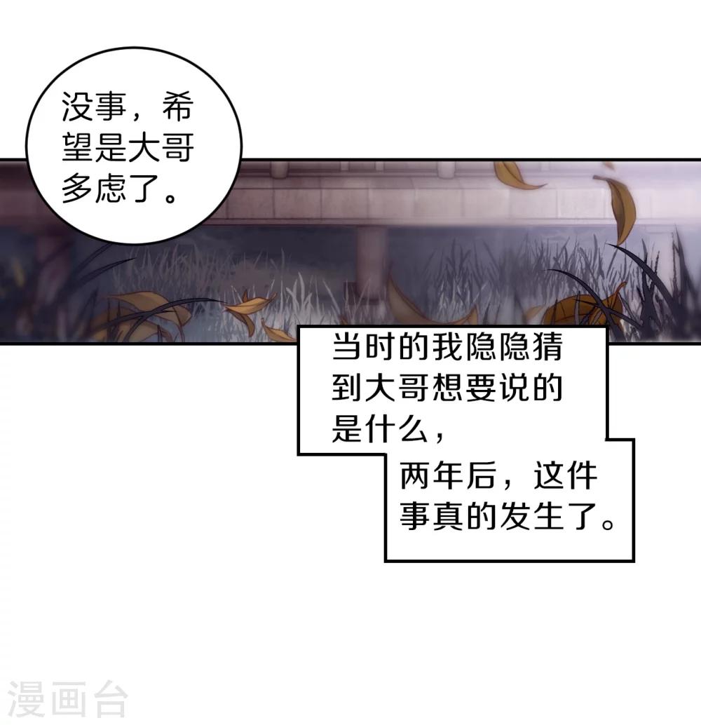 哑舍韩漫全集-第144话 獬豸冠（三）无删减无遮挡章节图片 