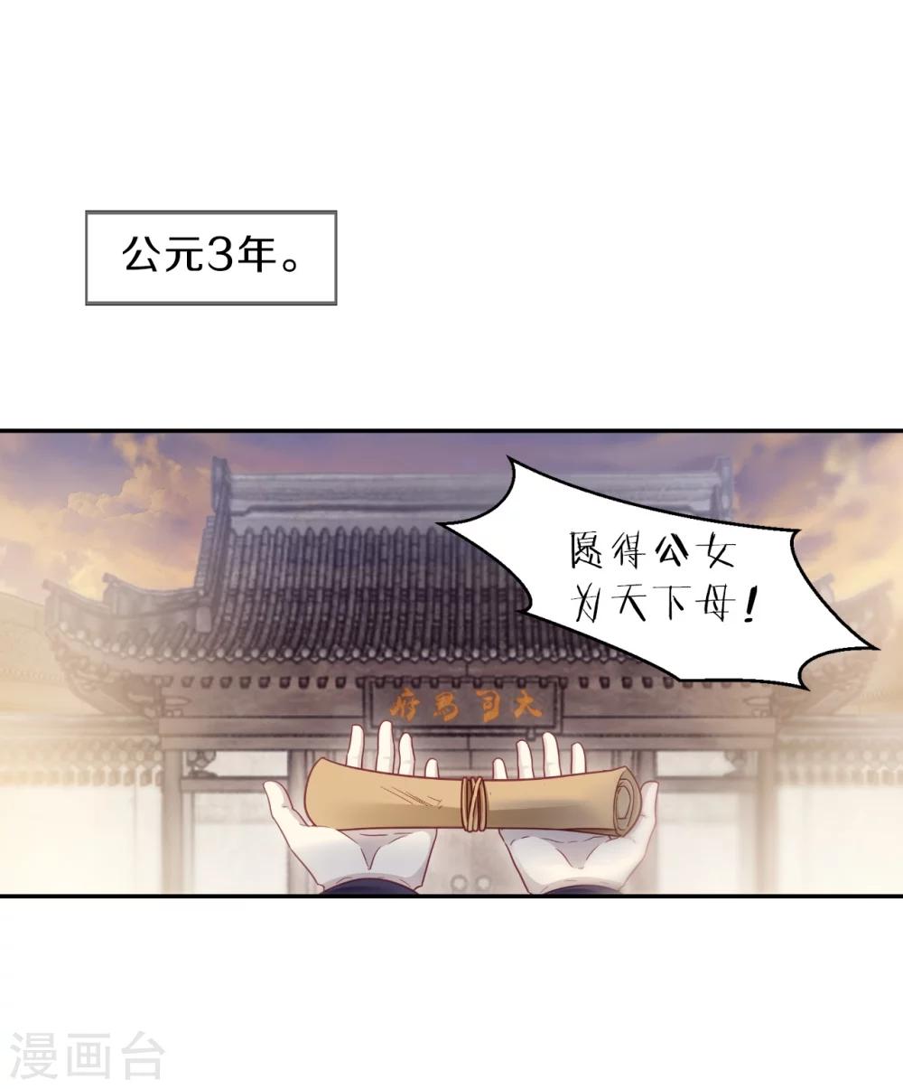哑舍韩漫全集-第144话 獬豸冠（三）无删减无遮挡章节图片 