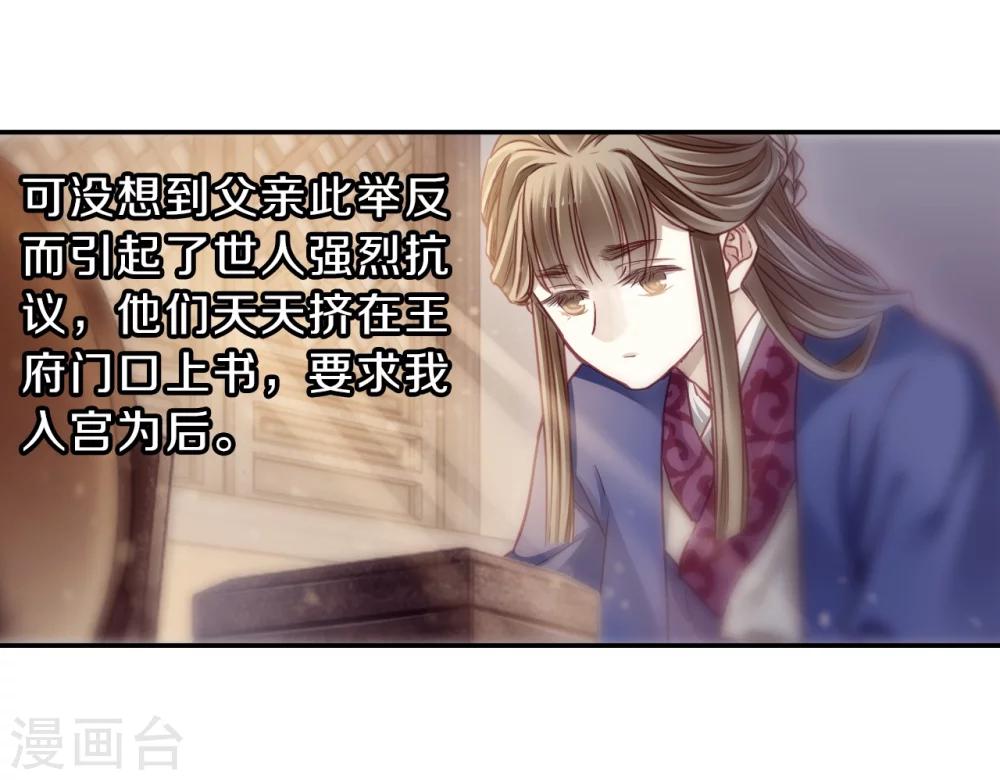 哑舍韩漫全集-第144话 獬豸冠（三）无删减无遮挡章节图片 