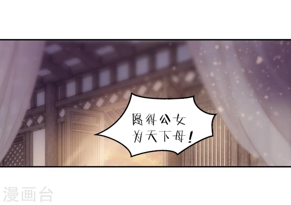 哑舍韩漫全集-第144话 獬豸冠（三）无删减无遮挡章节图片 
