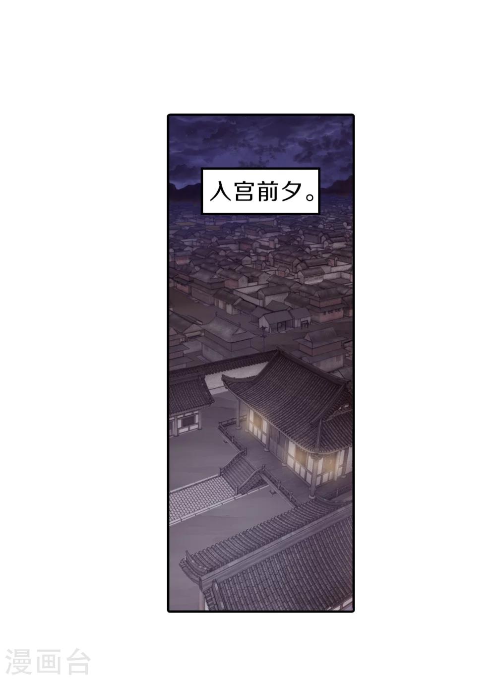 哑舍韩漫全集-第144话 獬豸冠（三）无删减无遮挡章节图片 