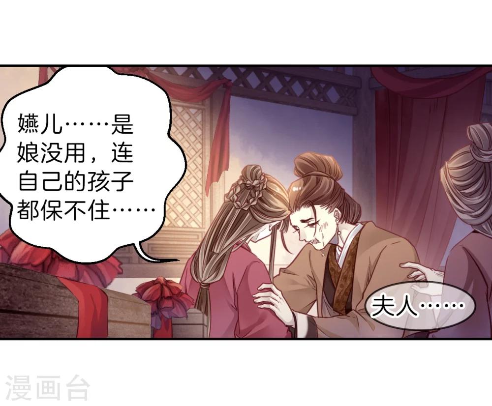 哑舍韩漫全集-第144话 獬豸冠（三）无删减无遮挡章节图片 