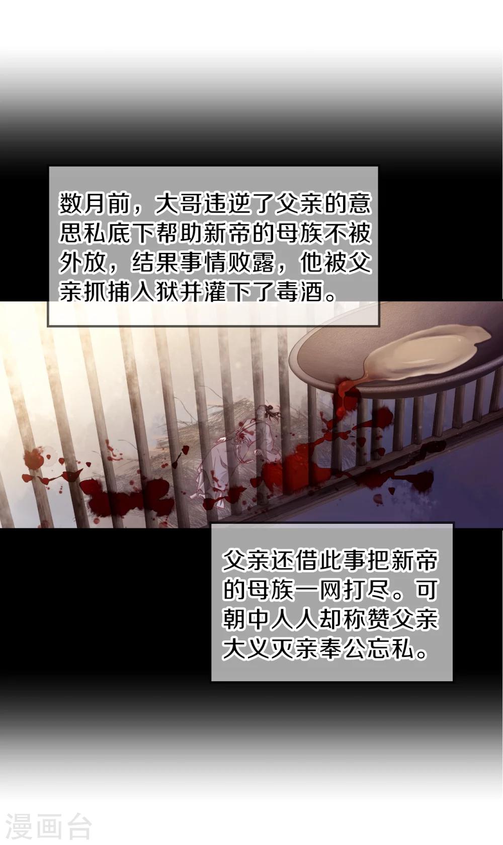 哑舍韩漫全集-第144话 獬豸冠（三）无删减无遮挡章节图片 