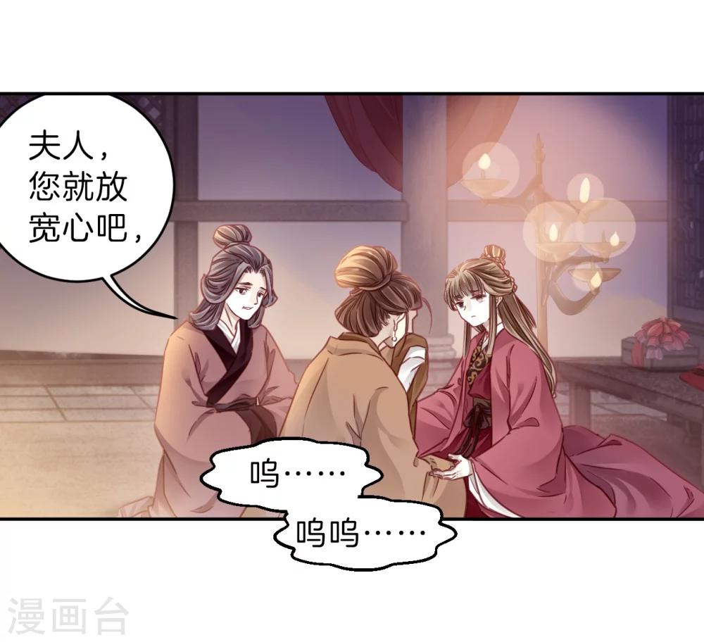 哑舍韩漫全集-第144话 獬豸冠（三）无删减无遮挡章节图片 
