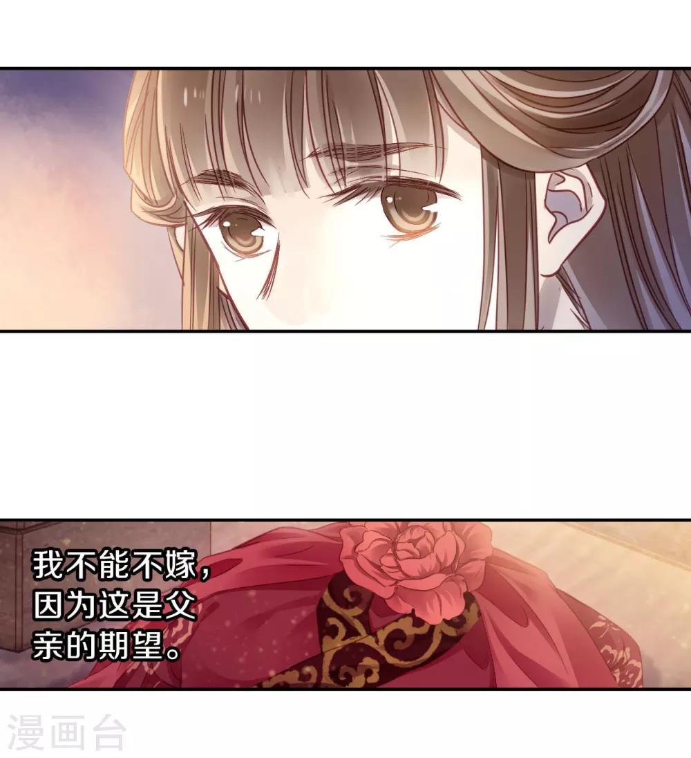 哑舍韩漫全集-第144话 獬豸冠（三）无删减无遮挡章节图片 