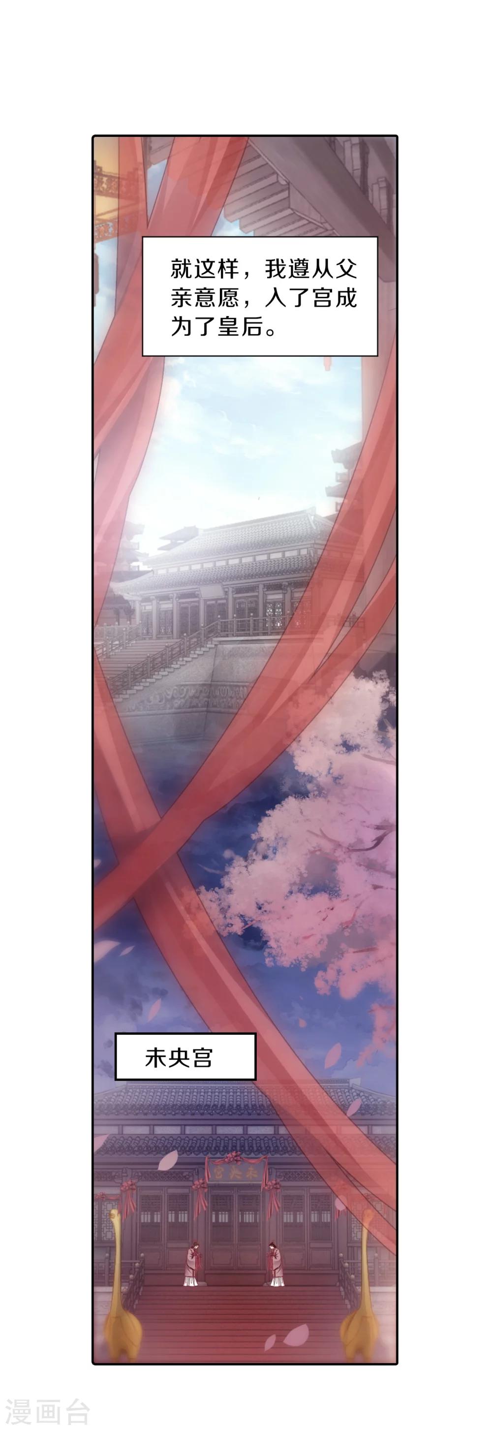 哑舍韩漫全集-第144话 獬豸冠（三）无删减无遮挡章节图片 