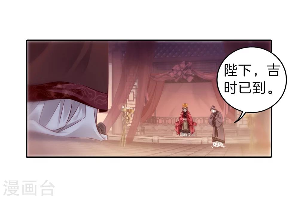 哑舍韩漫全集-第144话 獬豸冠（三）无删减无遮挡章节图片 