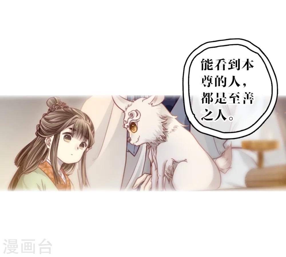 哑舍韩漫全集-第144话 獬豸冠（三）无删减无遮挡章节图片 