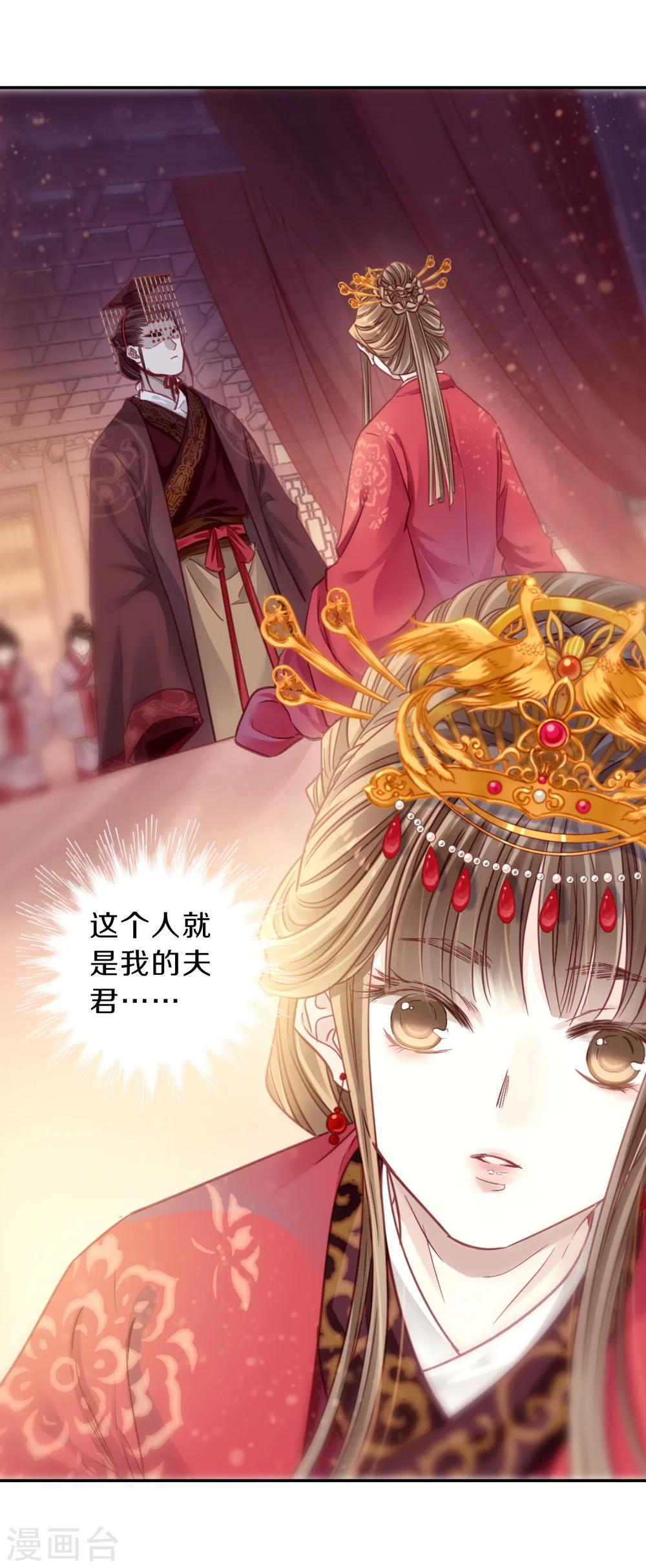 哑舍韩漫全集-第144话 獬豸冠（三）无删减无遮挡章节图片 