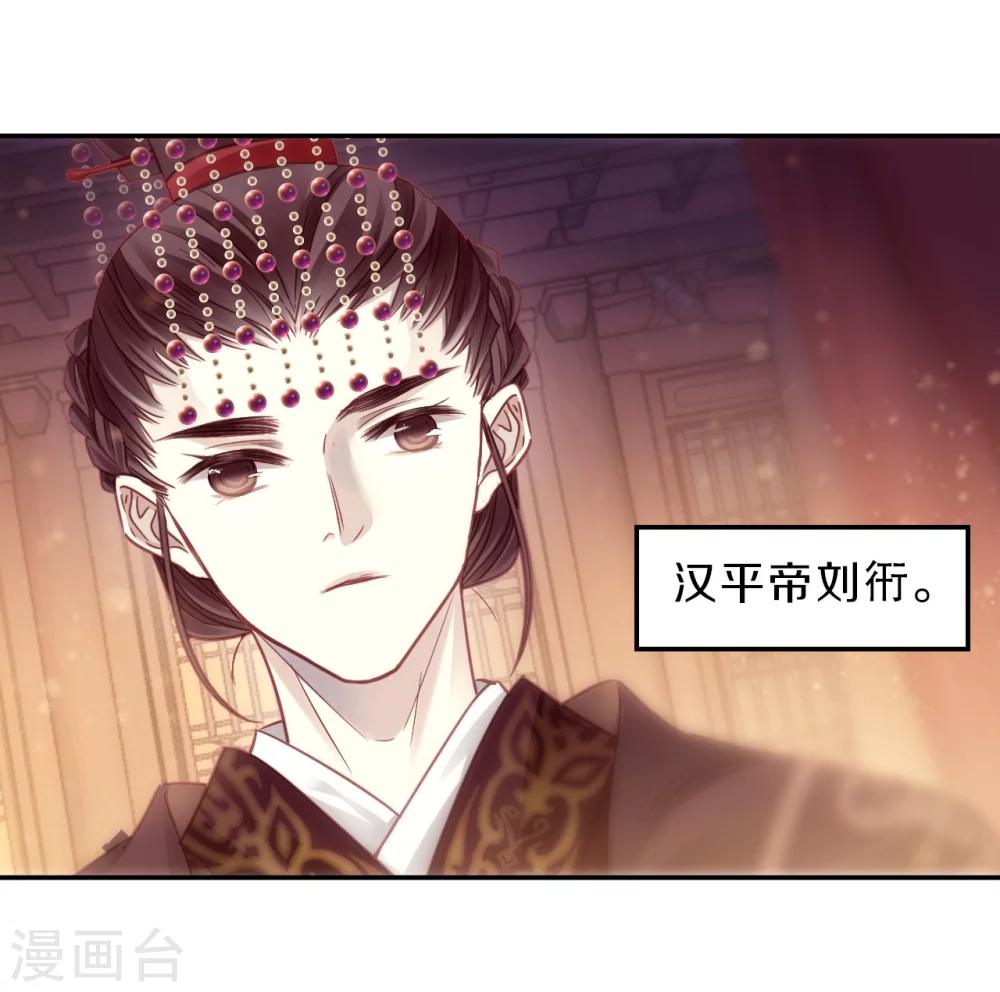 哑舍韩漫全集-第144话 獬豸冠（三）无删减无遮挡章节图片 