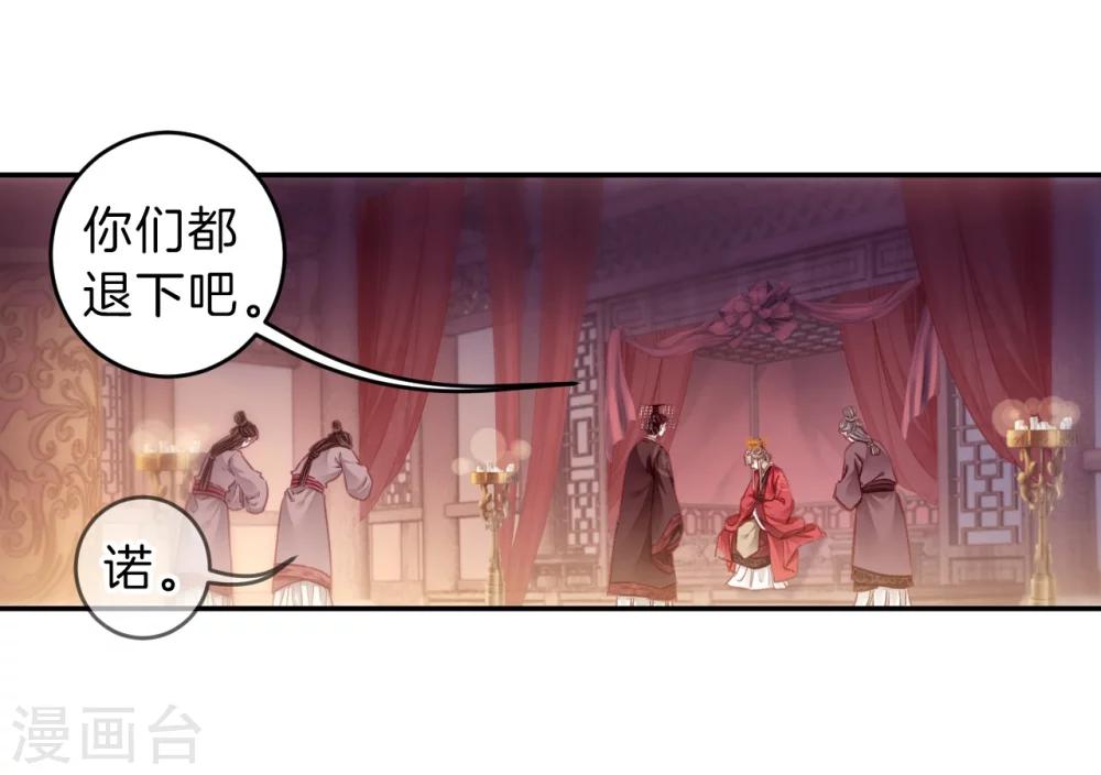 哑舍韩漫全集-第144话 獬豸冠（三）无删减无遮挡章节图片 