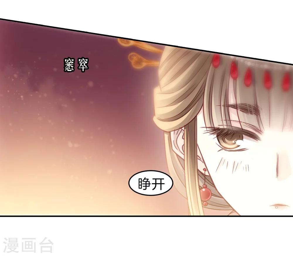 哑舍韩漫全集-第144话 獬豸冠（三）无删减无遮挡章节图片 